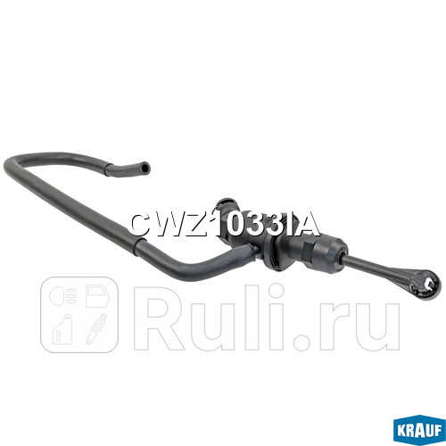 Цилиндр сцепления главный Krauf CWZ1033IA 2260₽