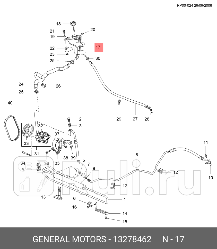 Бачок гидроусилителя руля для Opel Astra J 2009-2013 GENERAL MOTORS 13278462 3580₽