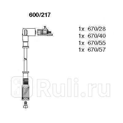 Провода вв к-т fiat punto 93- Bremi 600217 1610₽