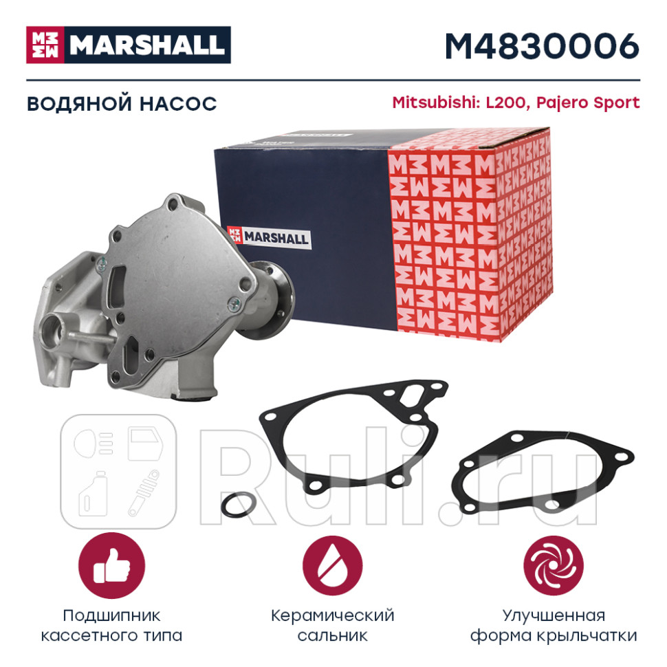 Помпа Mitsubishi Pajero Sport 08- L200 06- 25D Marshall MARSHALL M4830006 6020₽