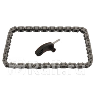 Цепь малсяного насоса к-кт цепь планка успокоит Febi 48578 0₽