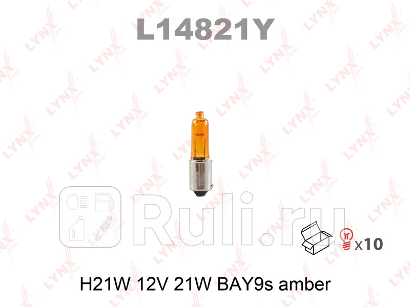 Лампа накаливания H21W 12V 21W BAY9S AMBER L14821Y LYNXAUTO L14821Y 400₽