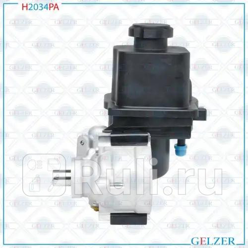 Насос ГУР Chevrolet Trailblazer H2034PA GELZER H2034PA 9390₽