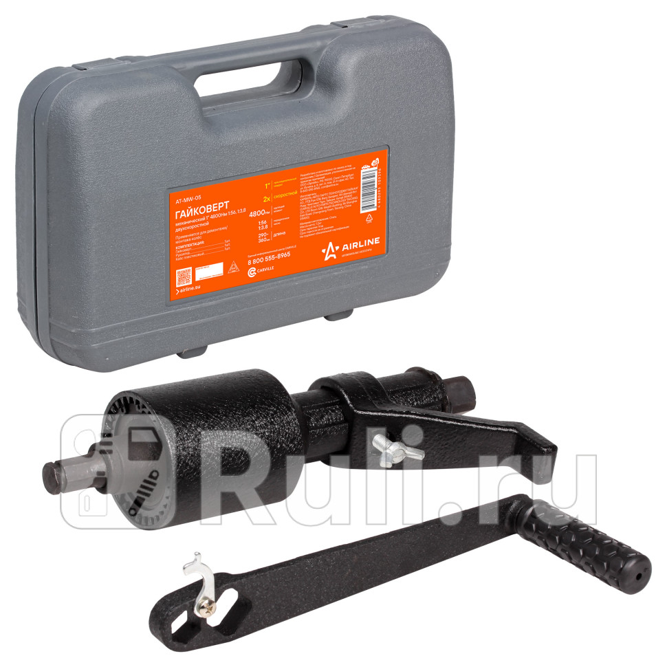 Гайковерт механич 1 4800Нм 156 138 двухскорост пласт кейс AT-MW-05 AIRLINE at-mw-05 5460₽