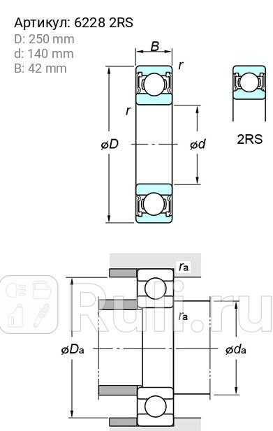 Подшипник генератора KOYO 62282RS закрытый пов кулака нижний KOYO 62282RS 990₽