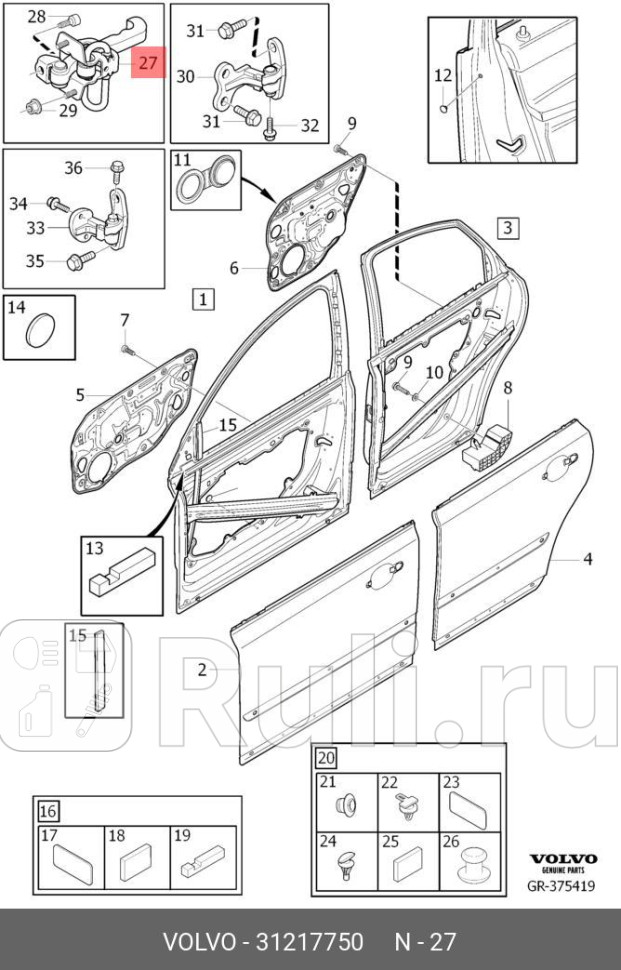 ОГРАНИЧИТЕЛЬ ДВЕРИ ПЕРЕДНЕЙ VOLVO 31217750 0₽