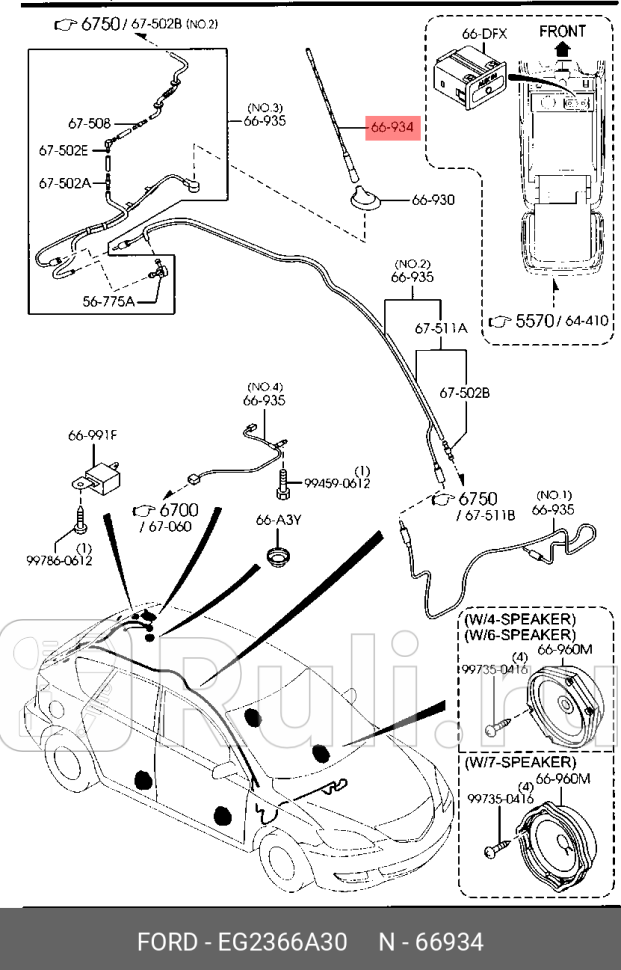Антенна автомобильная cx-7 mazda3 mazda5 MAZDA EG2366A30 2150₽