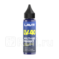Смазка многоцелевая LV-40 30 мл Ln2416 LAVR Ln2416 230₽