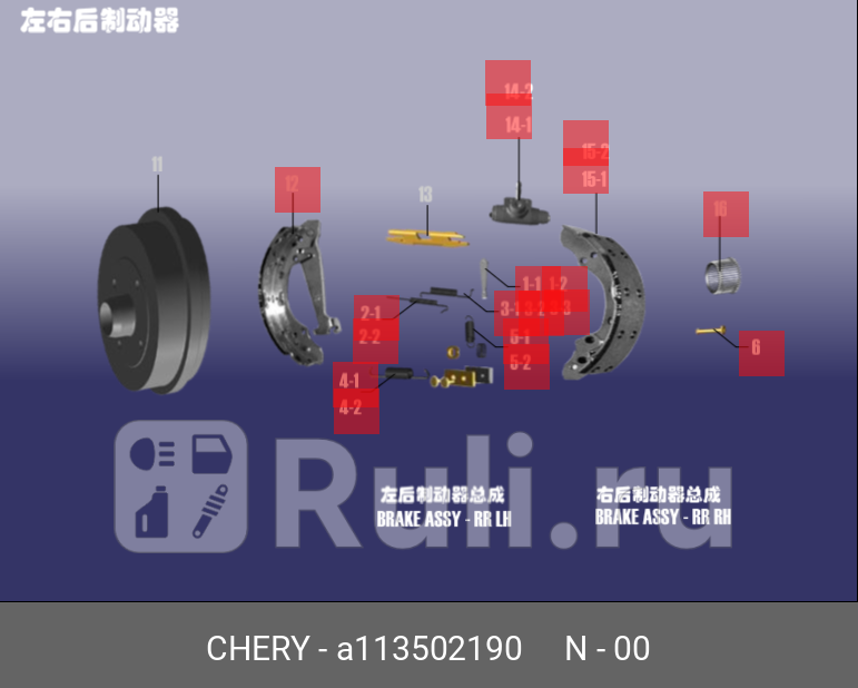 Цилиндр тормозной задний CHERY A11-3502190 750₽