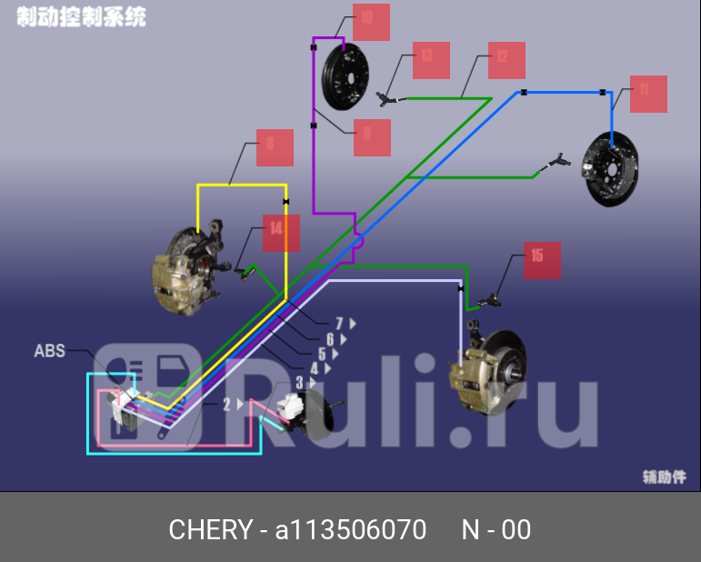 Шланг тормозной задний CHERY A113506070 440₽
