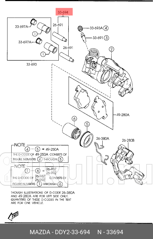 Направляющая тормозного суппорта переднегозаднего пара MAZDA DDY233694 2870₽