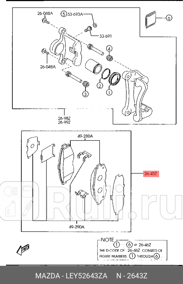 Колодки тормозные mpv задние MAZDA LEY52643ZA 0₽