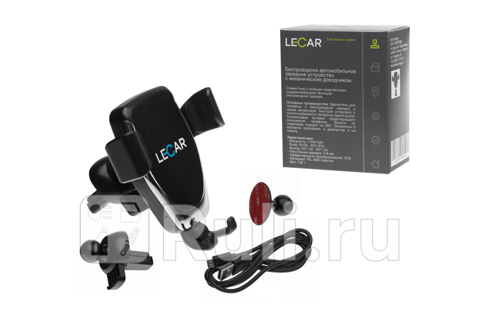 Зарядное устройство Lecar беспроводное с механическим доводчиком LECAR LECAR000085209 1420₽