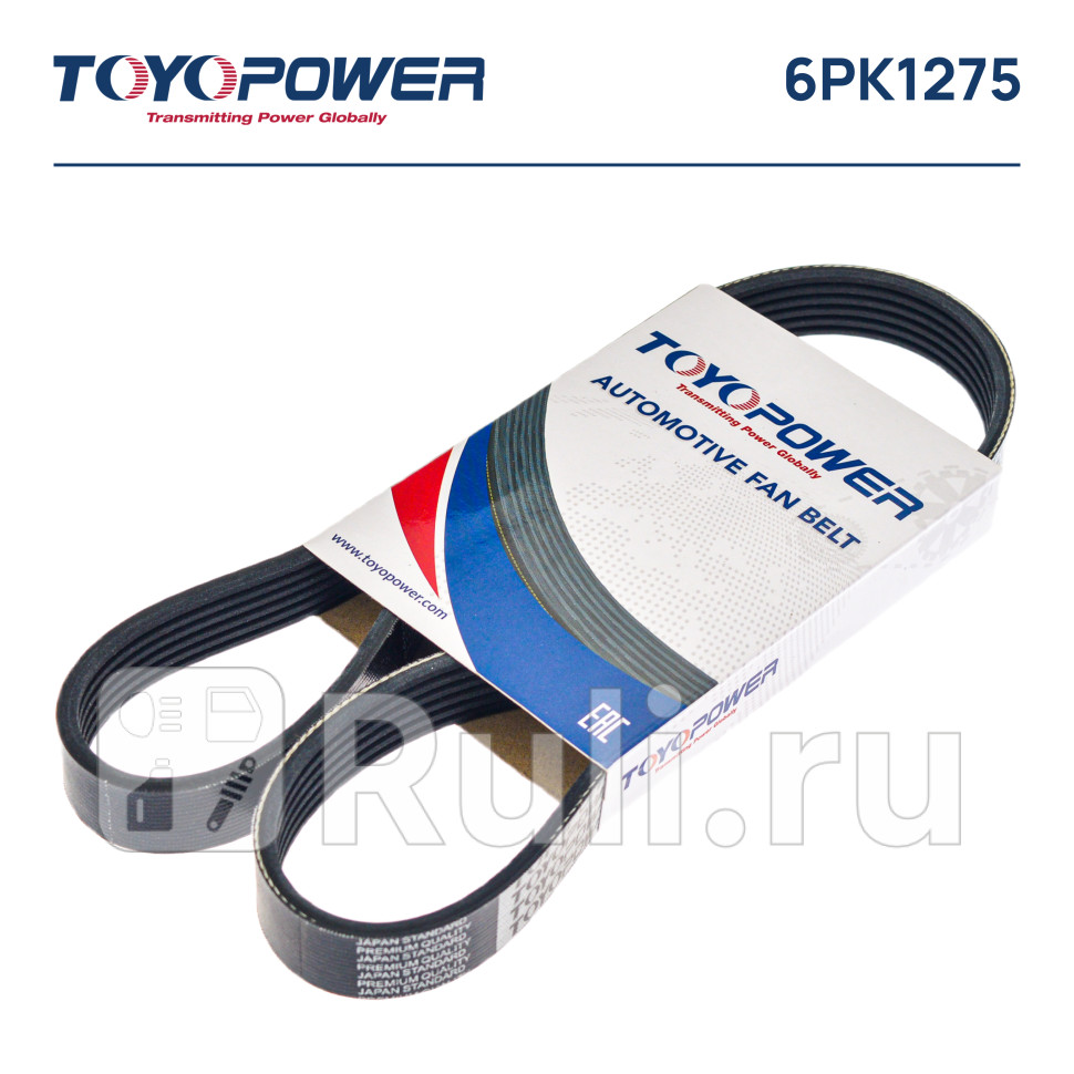 Ремень поликлиновой 6PK1275 Toyopower  Toyopower 6PK1275