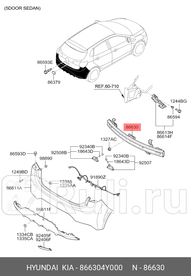 Усилитель заднего бампера для Kia Rio 3 рестайлинг 2015-2017 HYUNDAI-KIA 866304Y000 9720₽