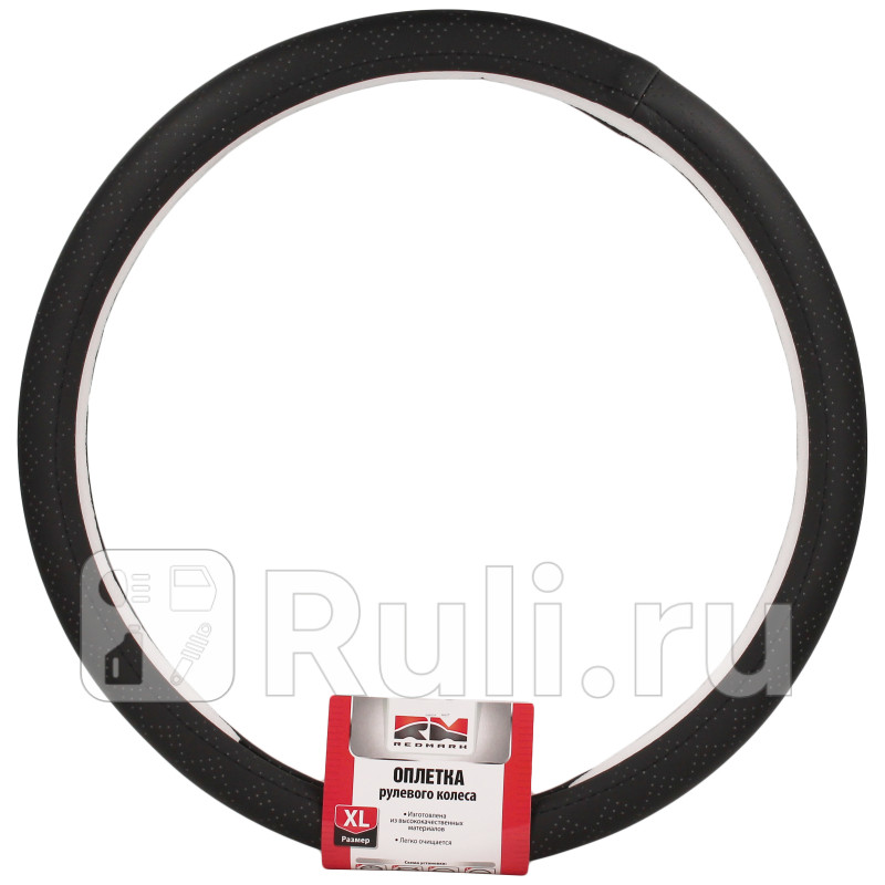 Оплетка руля RedMark экокожа XL размер перфорированная черный RedMark RM79001 750₽