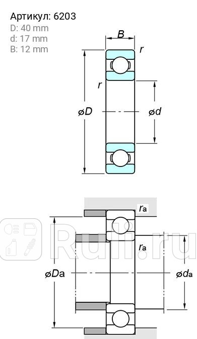 Подшипник генератора шариковый 17x40x12 открытый KOYO 6203 0₽