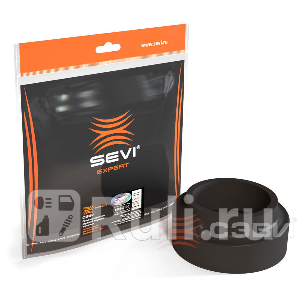 Прокладка пружин передней подвески ВАЗ 2101 усиленная эксперт Сэви СЭВИ 1401-4195 260₽