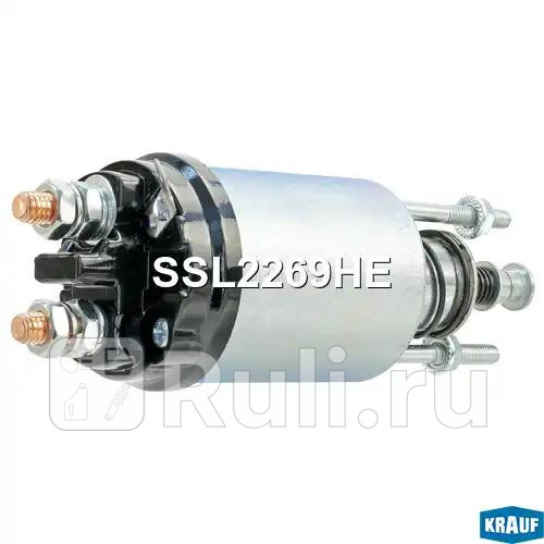 Втягивающее реле стартера Krauf SSL2269HE 3430₽