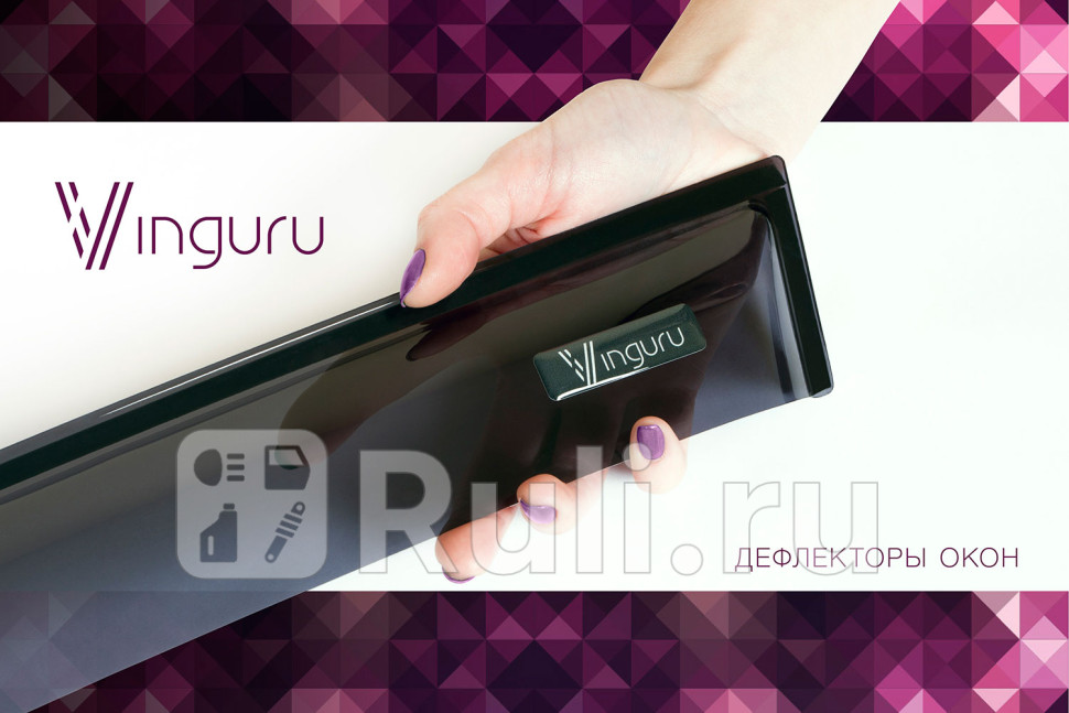 Дефлекторы окон 2 шт для GAZelle NEXT 2013- Vinguru AFV48913 2120₽