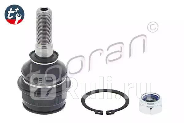 Опора шаровая HANS PRIES 104 058 001 0₽