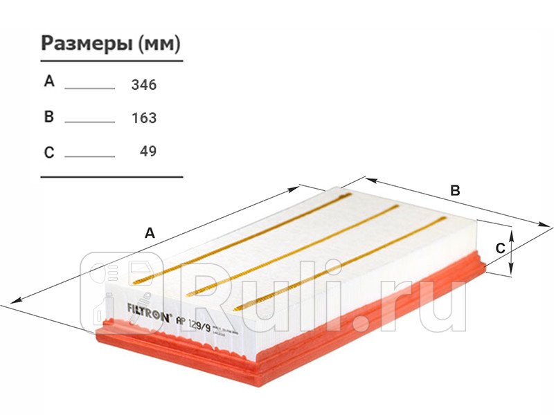 Фильтр воздушный для Land Rover Discovery 4 2009-2016 FILTRON AP 1299 1490₽