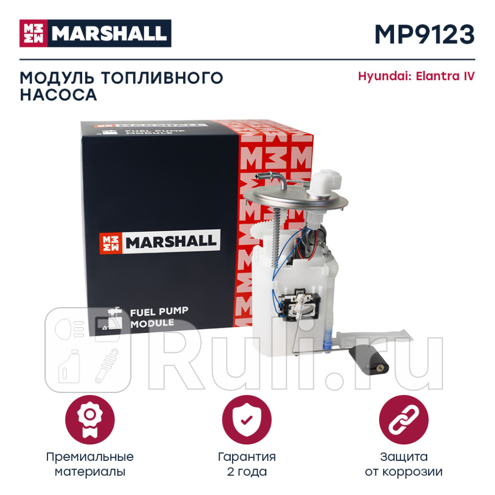 Модуль топл насоса MARSHALL MP9123 8290₽
