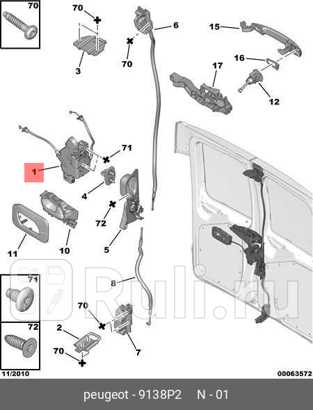 Замок двери PSA 9138P2 0₽