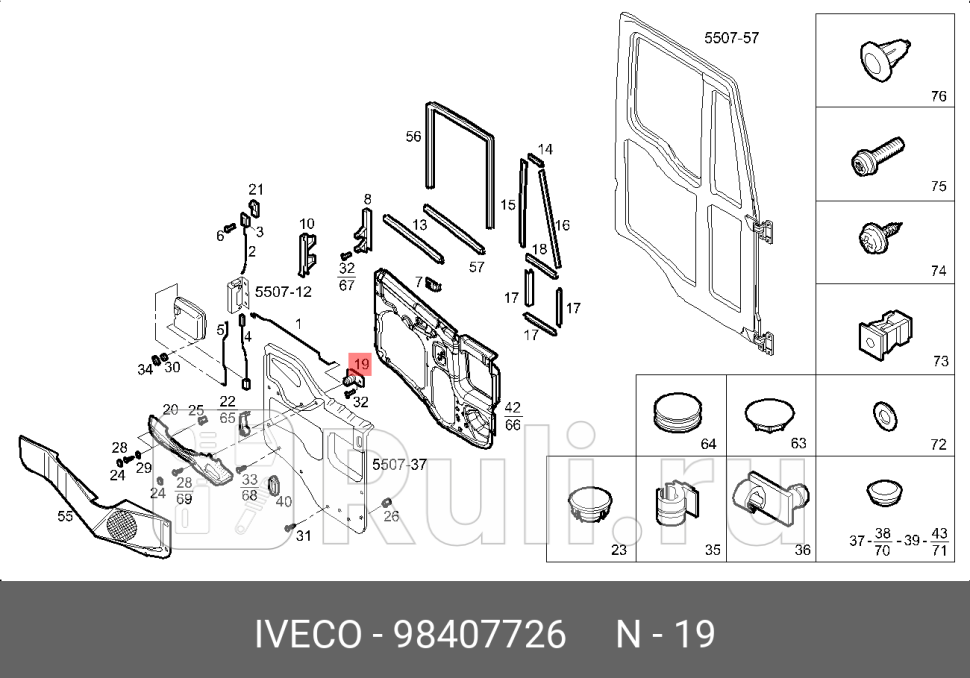 сердцевина замка двери LHIveco IVECO 98407726 1050₽