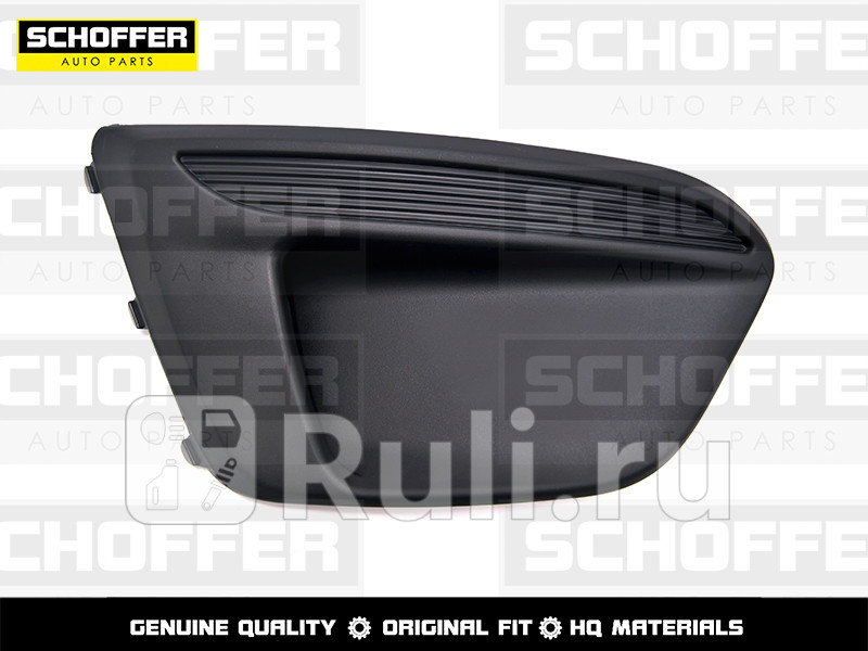 Решетка переднего бампера правая для Kia Rio 4 X-Line 2017-2021 SCHOFFER SHF01735 850₽