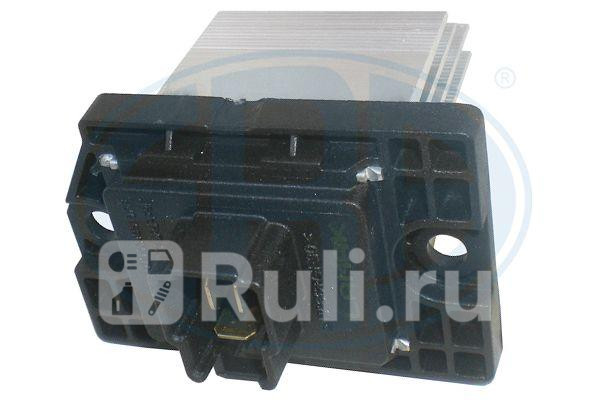 Резистор ERA 665044 отопителя салона ERA 665044 2100₽