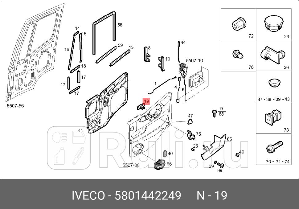 кронштейн ручки открывания двери правая Iveco Eurocargo IVECO 5801442249 1320₽