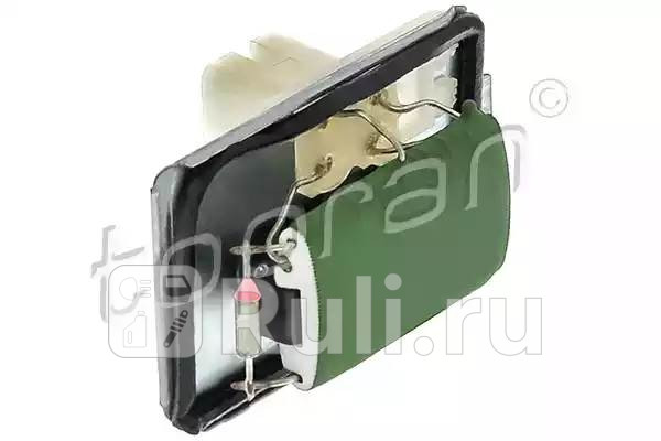 Резистор отопителя HANS PRIES 102 972 001 0₽