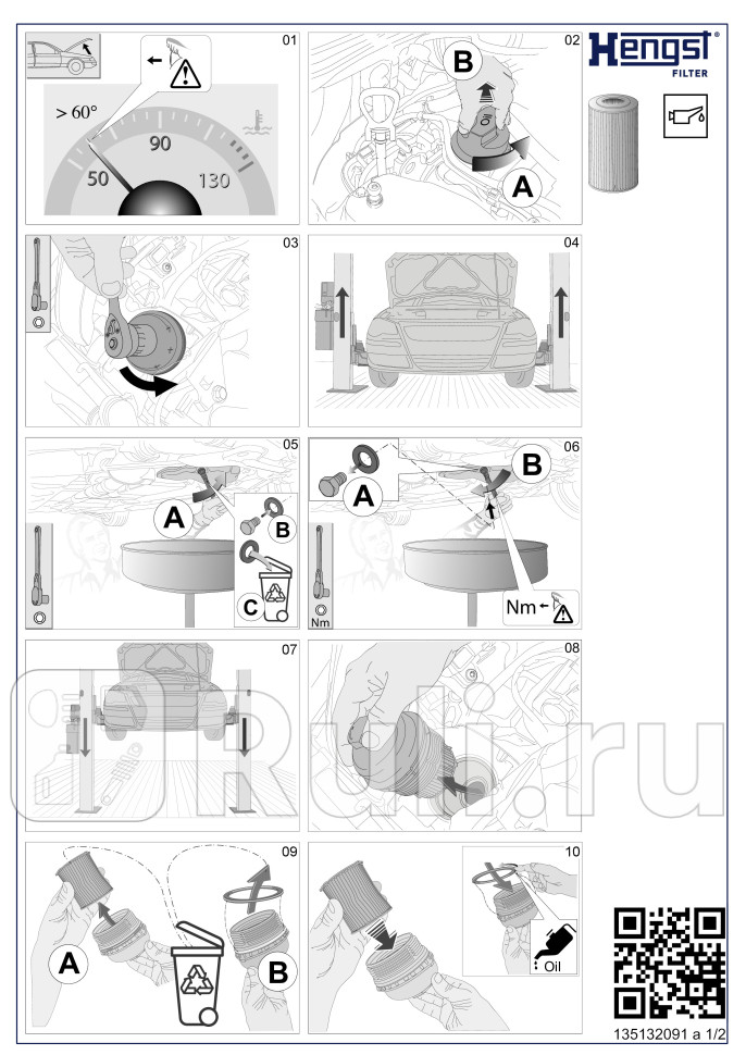 Фильтр масляный FORD GALAXY 95-06 VW CORRADO 87-95 GOLF III 91-98 GOLF III Variant 93-99 PASS HENGST E300HD28 0₽