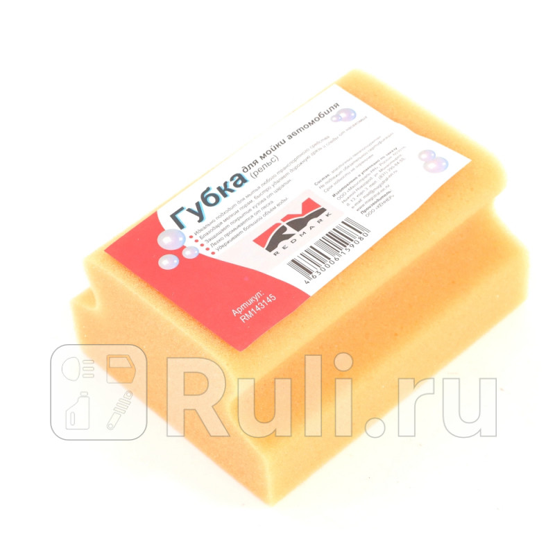 Губка RedMark для мойки автомобиля рельс RedMark RM143145 110₽