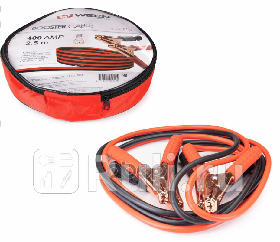 Провода пусковые 400А 25м Ween 2001400 1280₽
