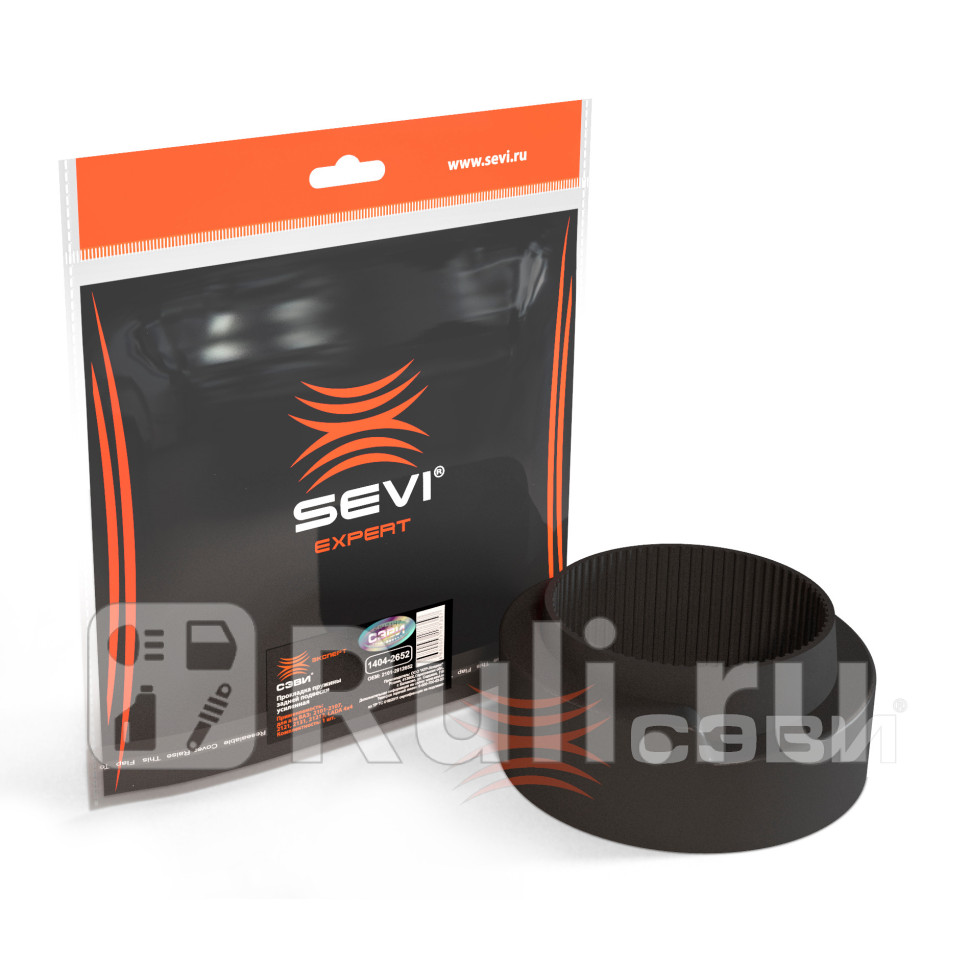 Прокладка пружин задней подвески ВАЗ 2101 усиленная эксперт Сэви СЭВИ 1404-2652 160₽