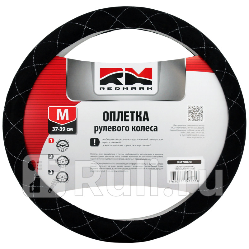 Оплетка руля RedMark алькантара М размер спонж черный белый ромб RedMark RM78020 900₽
