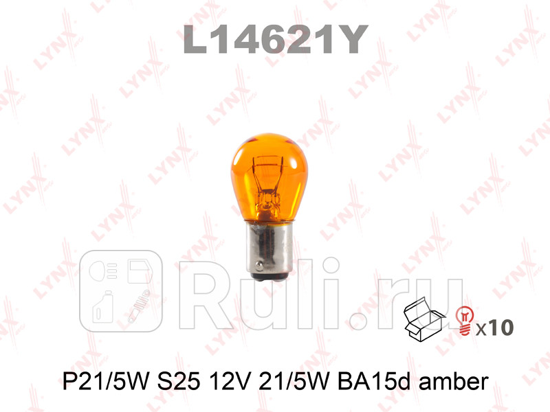 Лампа P215W S25 12V 215W BA15D AMBER P215W S25 12V215W BA15D AMBER LYNXAUTO L14621Y 120₽