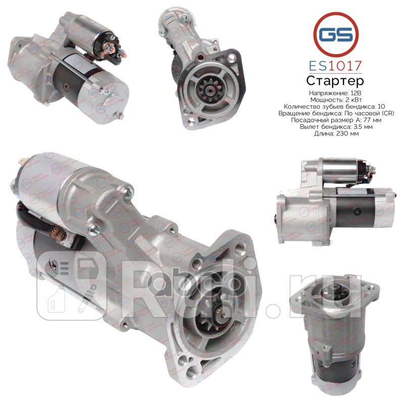 Стартер Mitsubishi Lancer 92-00 Mitsubishi Colt III 88-92 Mitsubishi Pajero I 83-91 Mitsubishi L2 GS ES1017 12620₽