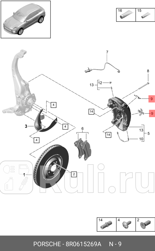Пружина тормозных колодок VAG 8R0615269A 5660₽