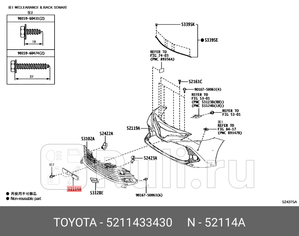 панель крепления номерного знака накладка Toyota TOYOTA-LEXUS 5211433430 4840₽