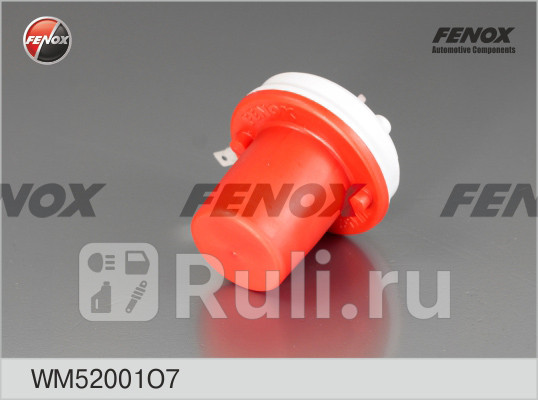 Мотор омывателя ВАЗ 2101- 07 аналог МЭ-268 FENOX WM52001O7 FENOX WM52001O7 430₽