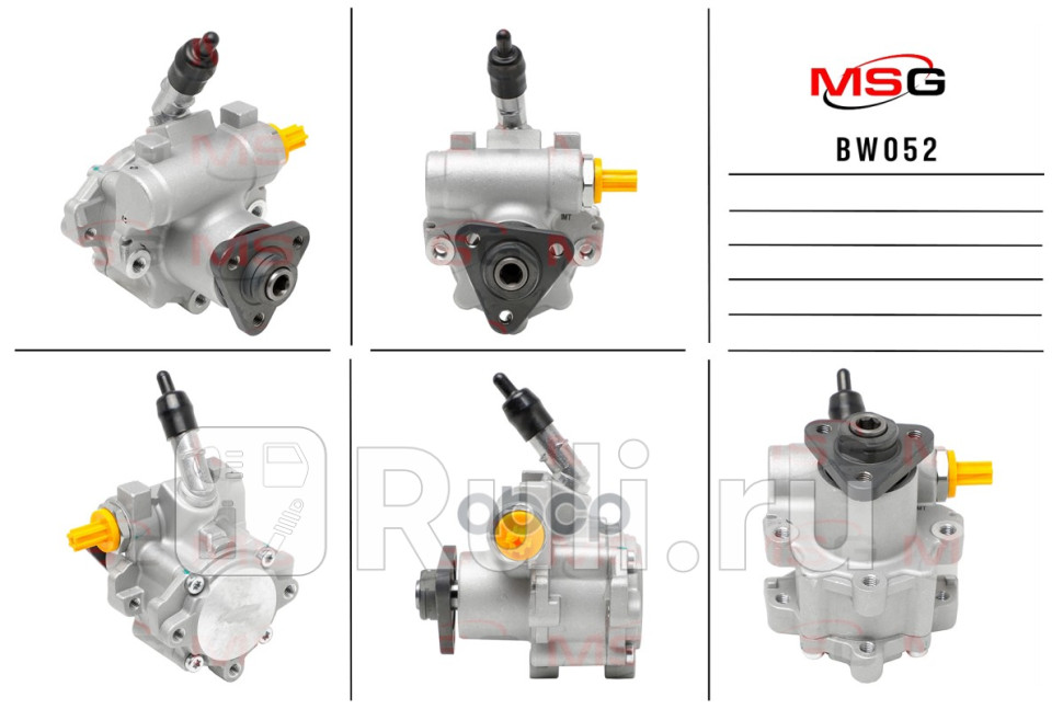 Насос ГУР BMW X1 E84 2009- BW052 MSG BW052 14920₽