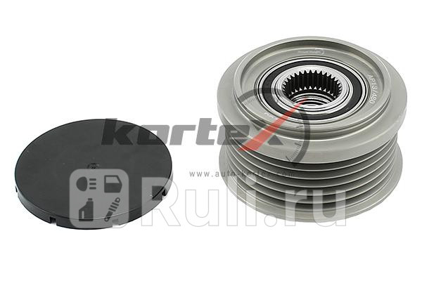 Обгонная муфта генератора MAZDA MPV II 99-02 KAP053 Kortex KAP053 2350₽