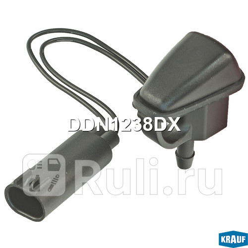Форсунка омывателя стекла Krauf DDN1238DX 1850₽