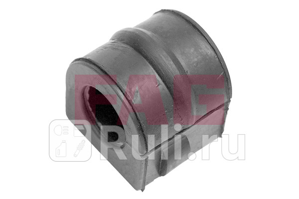 Втулка стабилизатора FAG 819001610 0₽