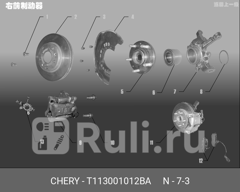 Кулак поворотный правый 6gn CHERY T113001012BA 5930₽