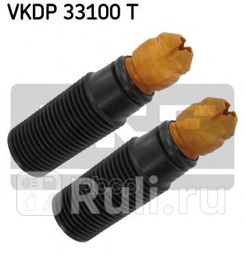 Пыльник амортизатора VAG A3FABIAOCTAVIAGOLF VVIPASSATPOLO пер к-т на 2 аморт SKF VKDP33100T 5250₽
