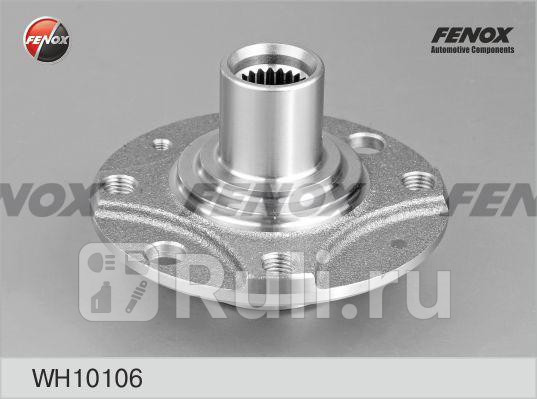 Ступица колеса передняя FENOX WH10106 1550₽